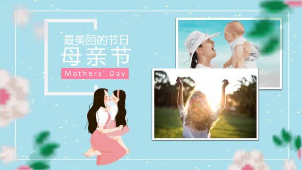 母亲节校园活动微立体PPT模板1