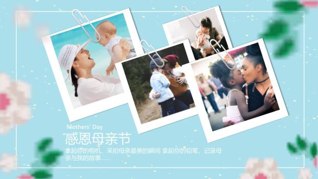 母亲节校园活动微立体PPT模板2