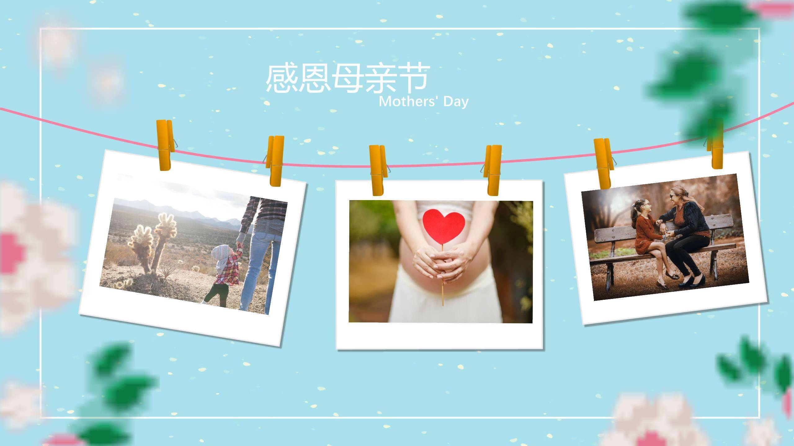 母亲节校园活动微立体PPT模板5