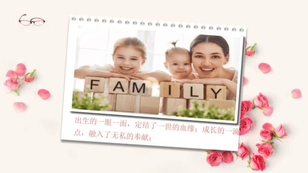 母亲节家庭相册复古PPT模板8