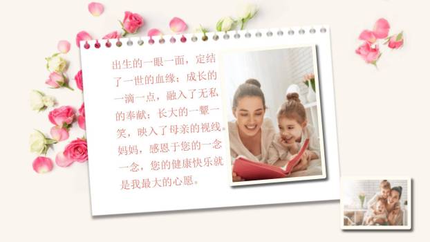 母亲节家庭相册复古PPT模板9