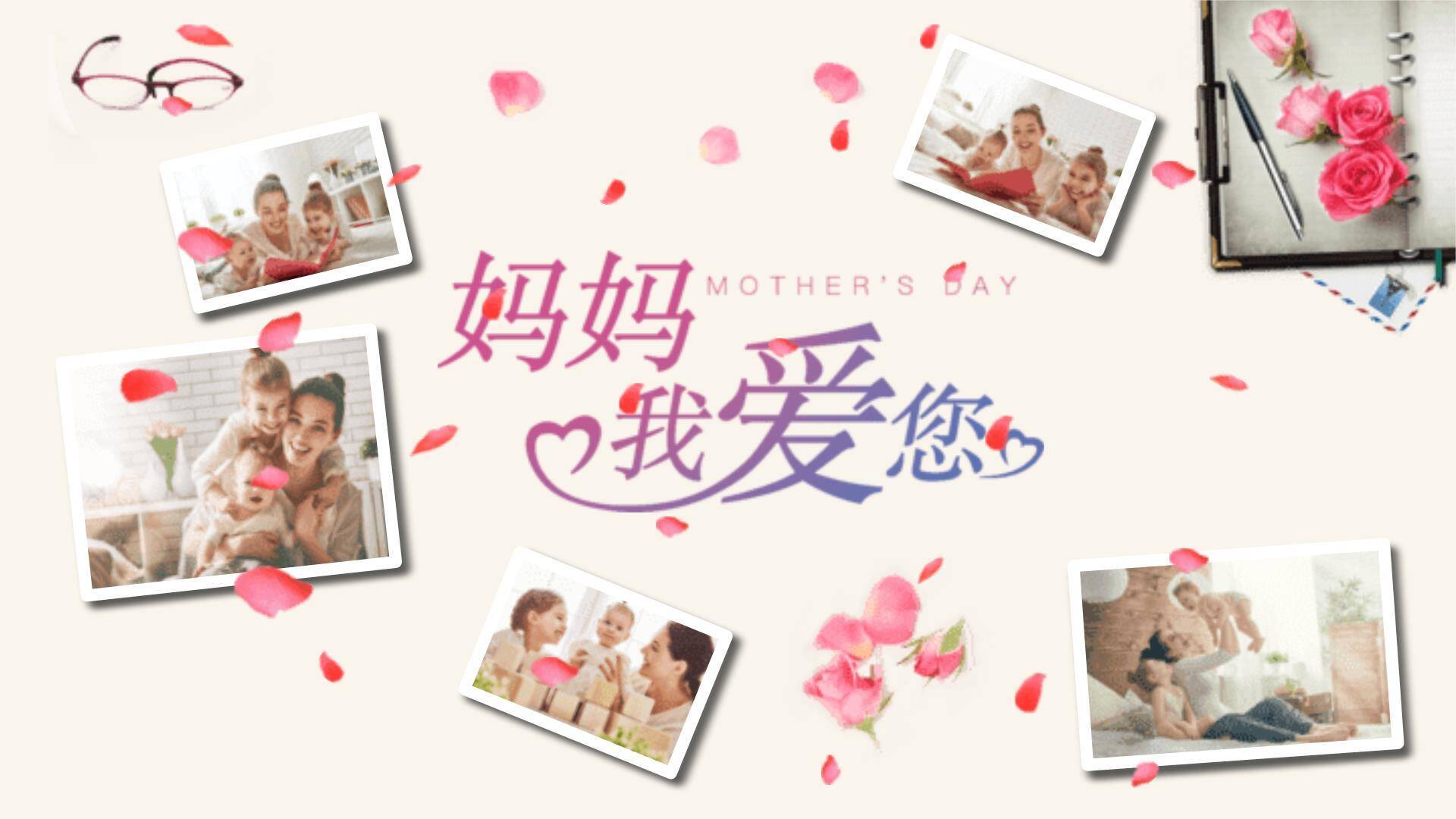 母亲节家庭相册复古PPT模板0