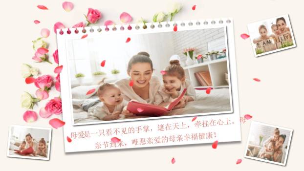 母亲节家庭相册复古PPT模板2