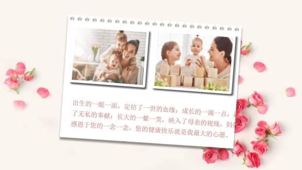 母亲节家庭相册复古PPT模板3