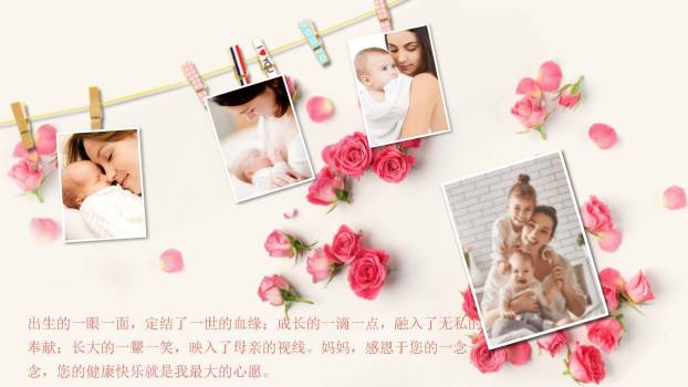 母亲节家庭相册复古PPT模板5