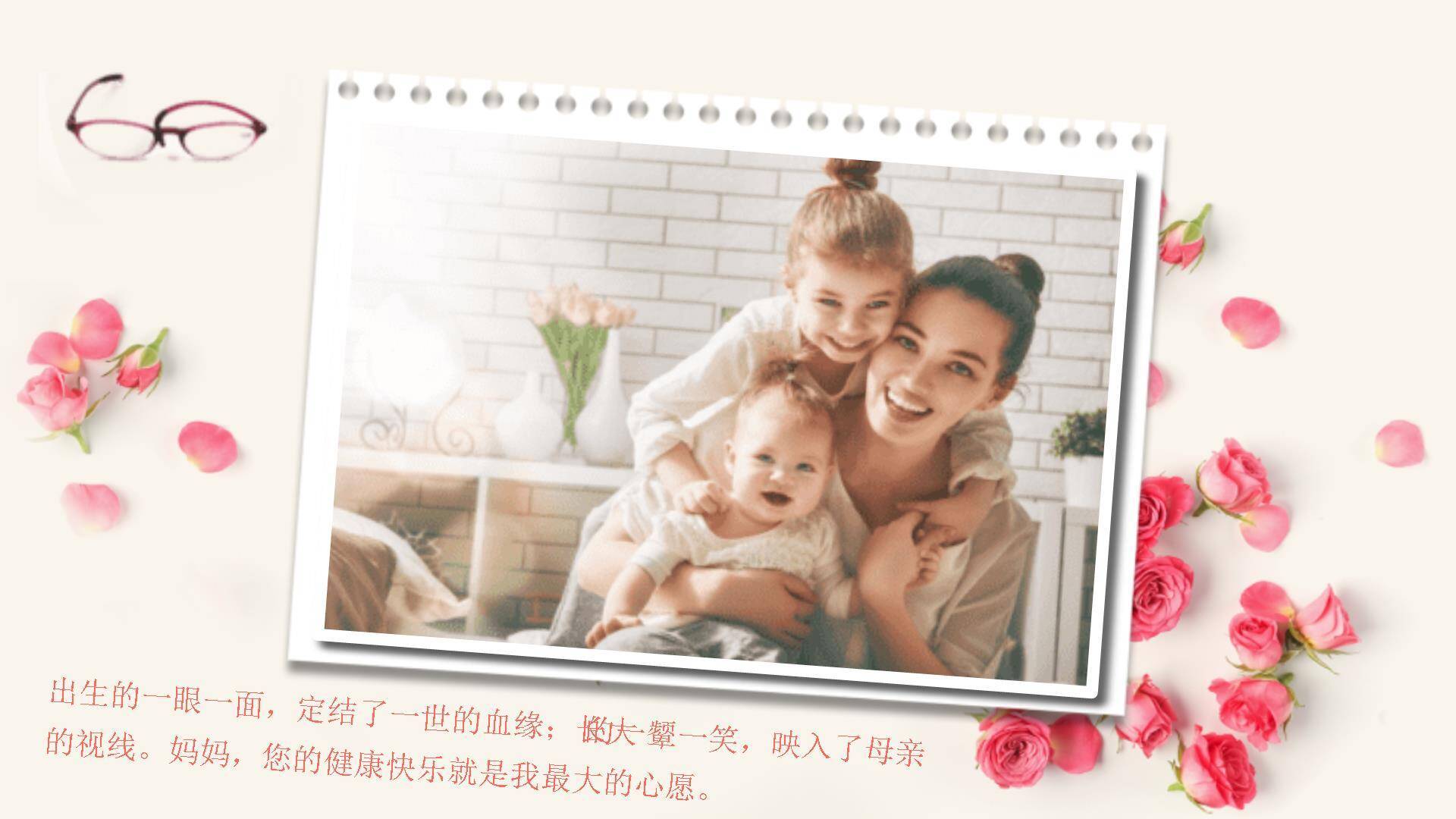母亲节家庭相册复古PPT模板6