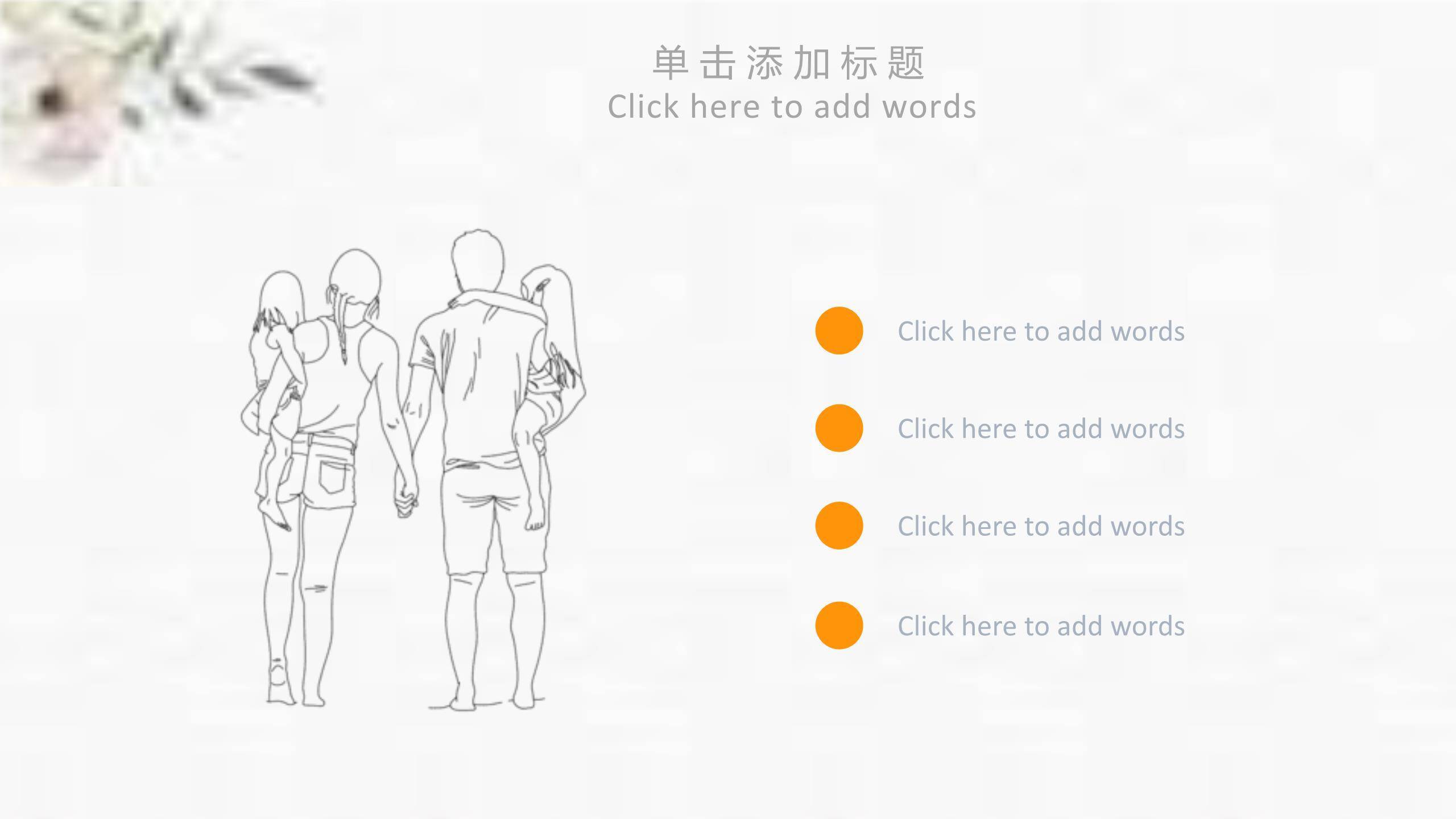 母亲节女性致敬手绘PPT模板8