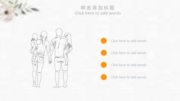 母亲节女性致敬手绘PPT模板8