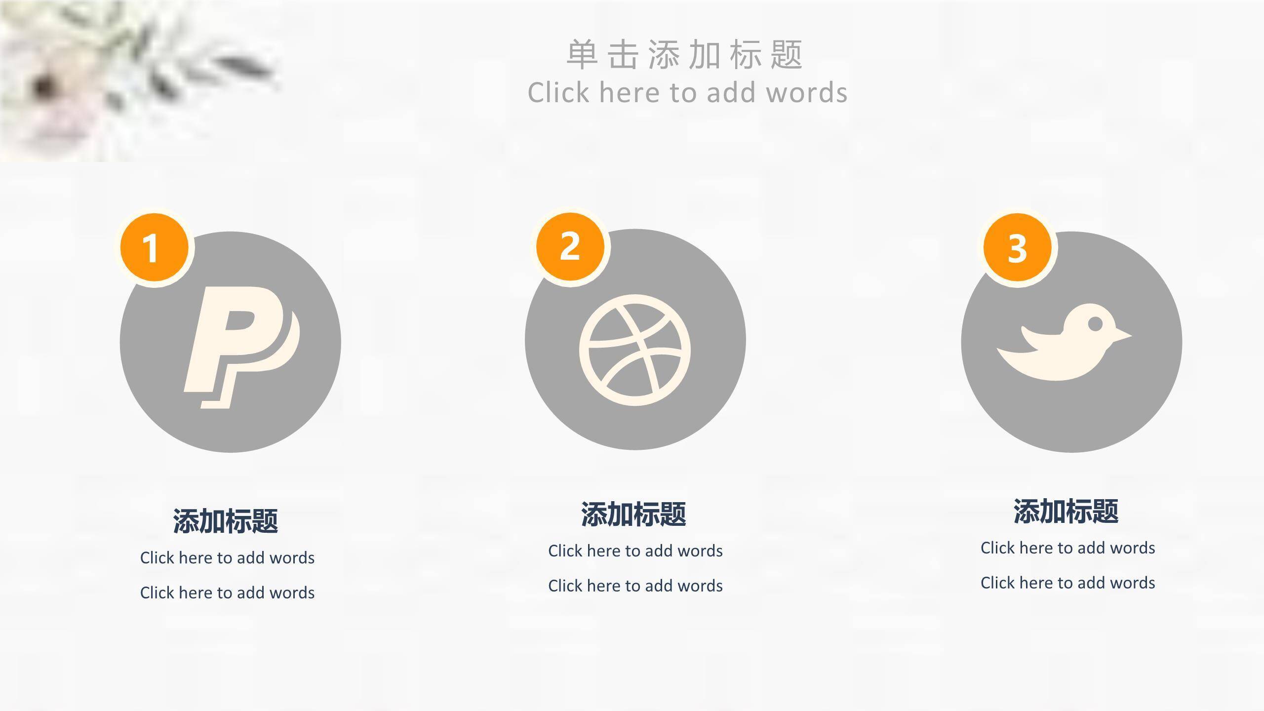 母亲节女性致敬手绘PPT模板5