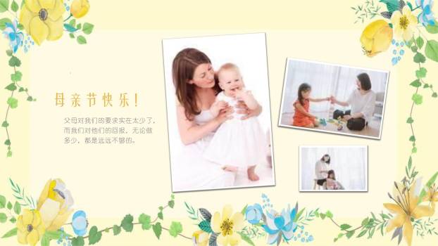母亲节家庭祝福手绘PPT模板8