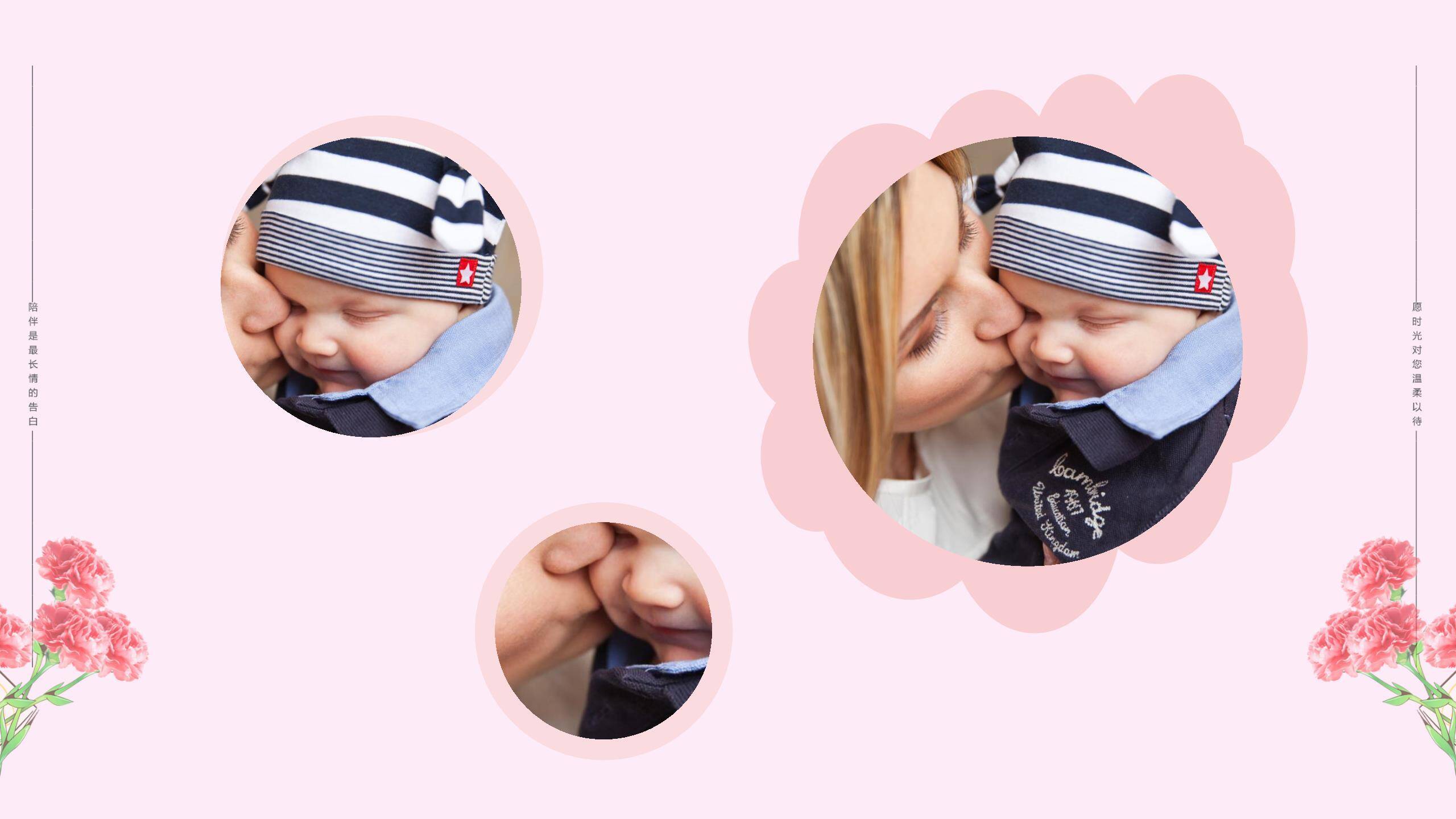 母亲节节日祝福手绘PPT模板7