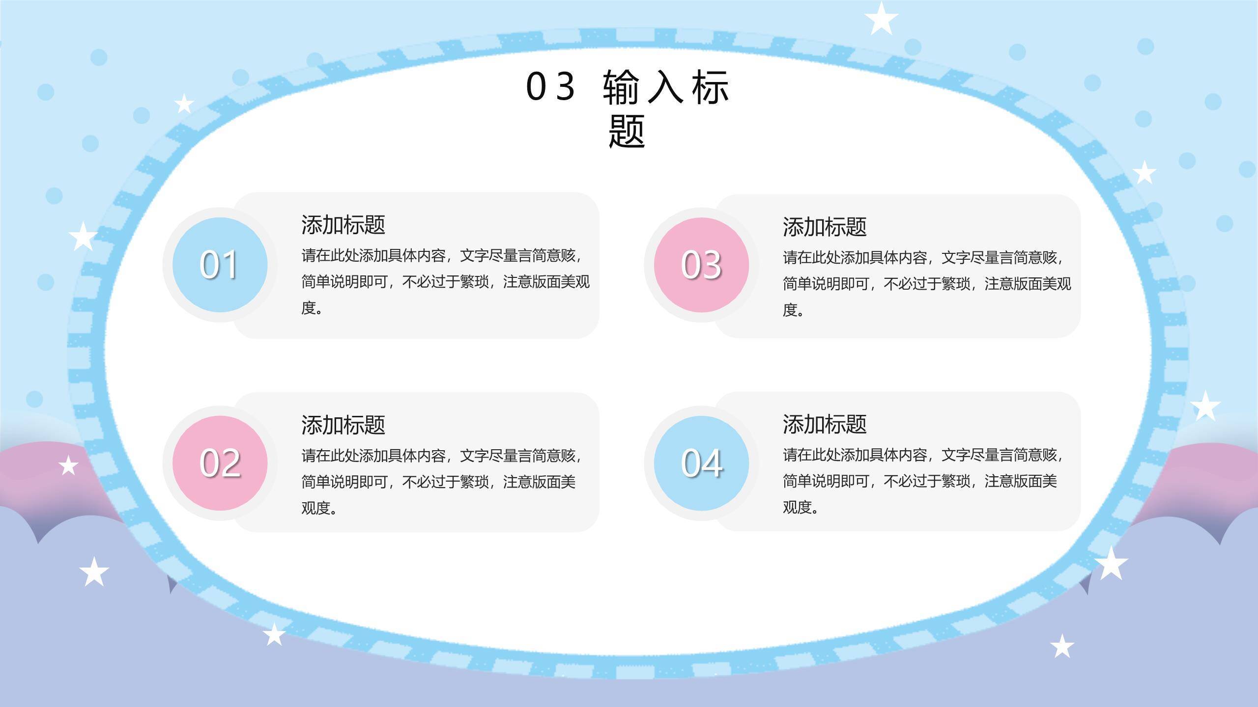 母亲节孕妇主题卡通PPT模板8