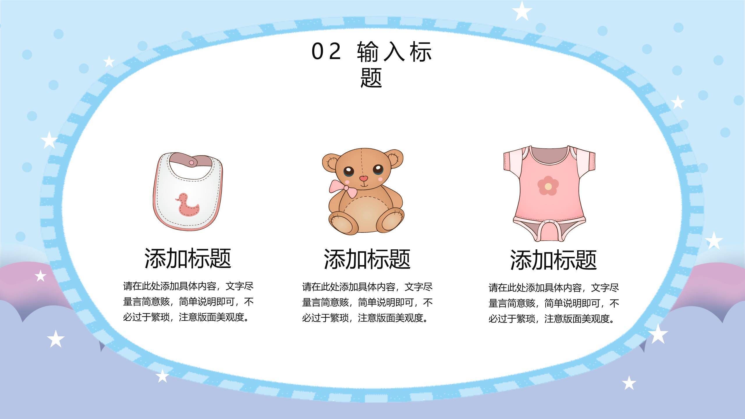 母亲节孕妇主题卡通PPT模板1