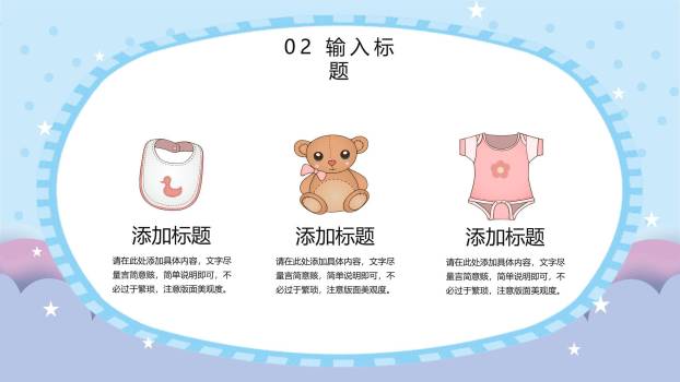 母亲节孕妇主题卡通PPT模板1