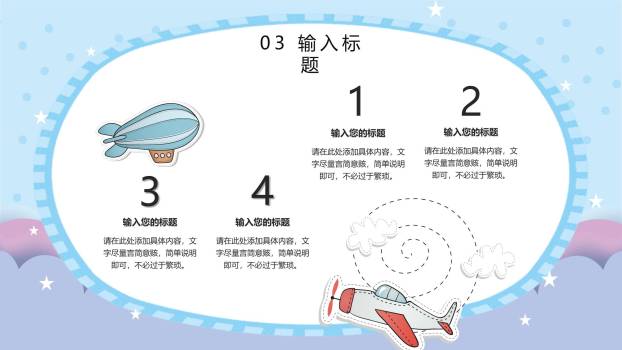 母亲节孕妇主题卡通PPT模板5