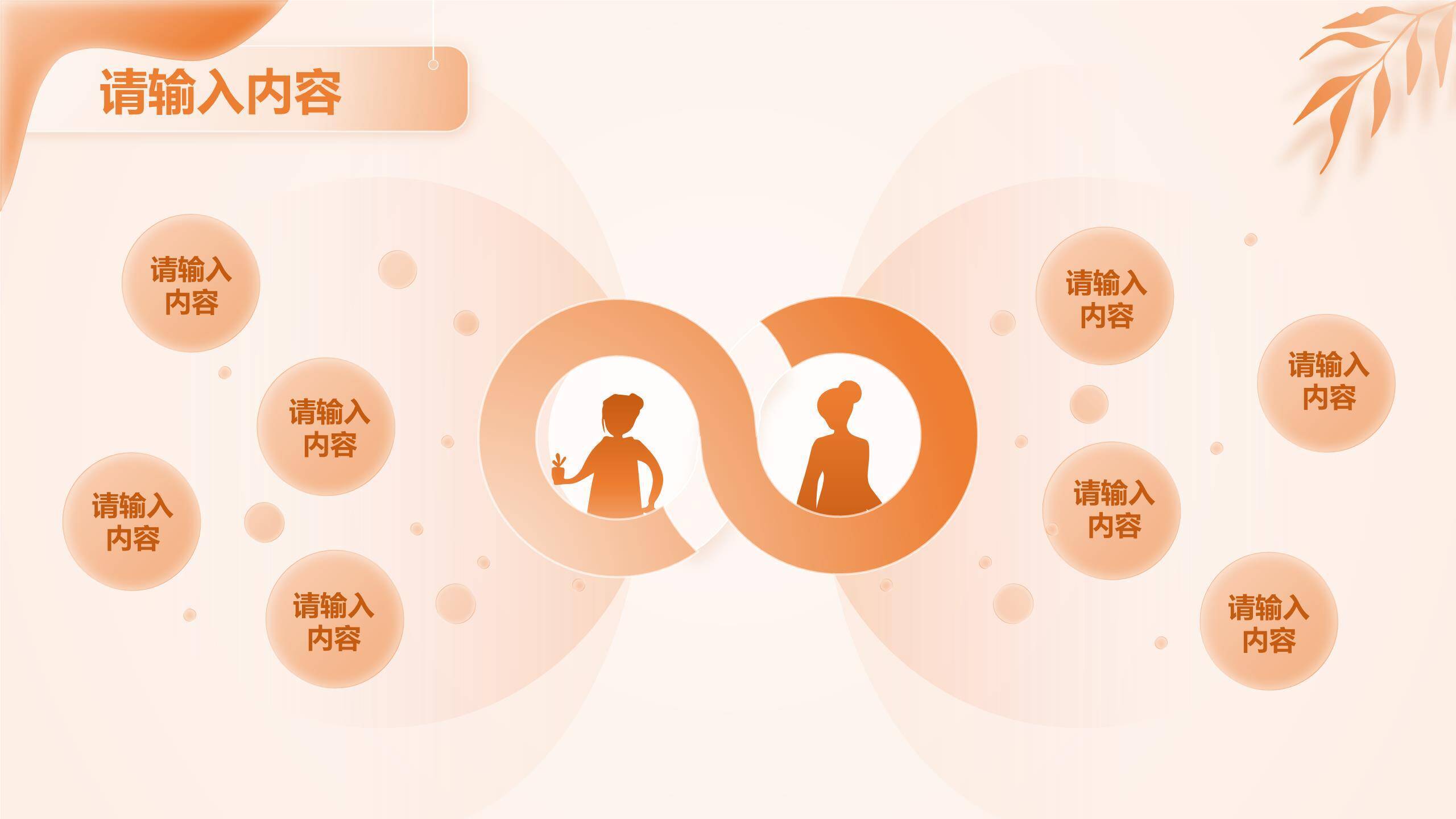 母亲节情感表达微立体PPT模板8