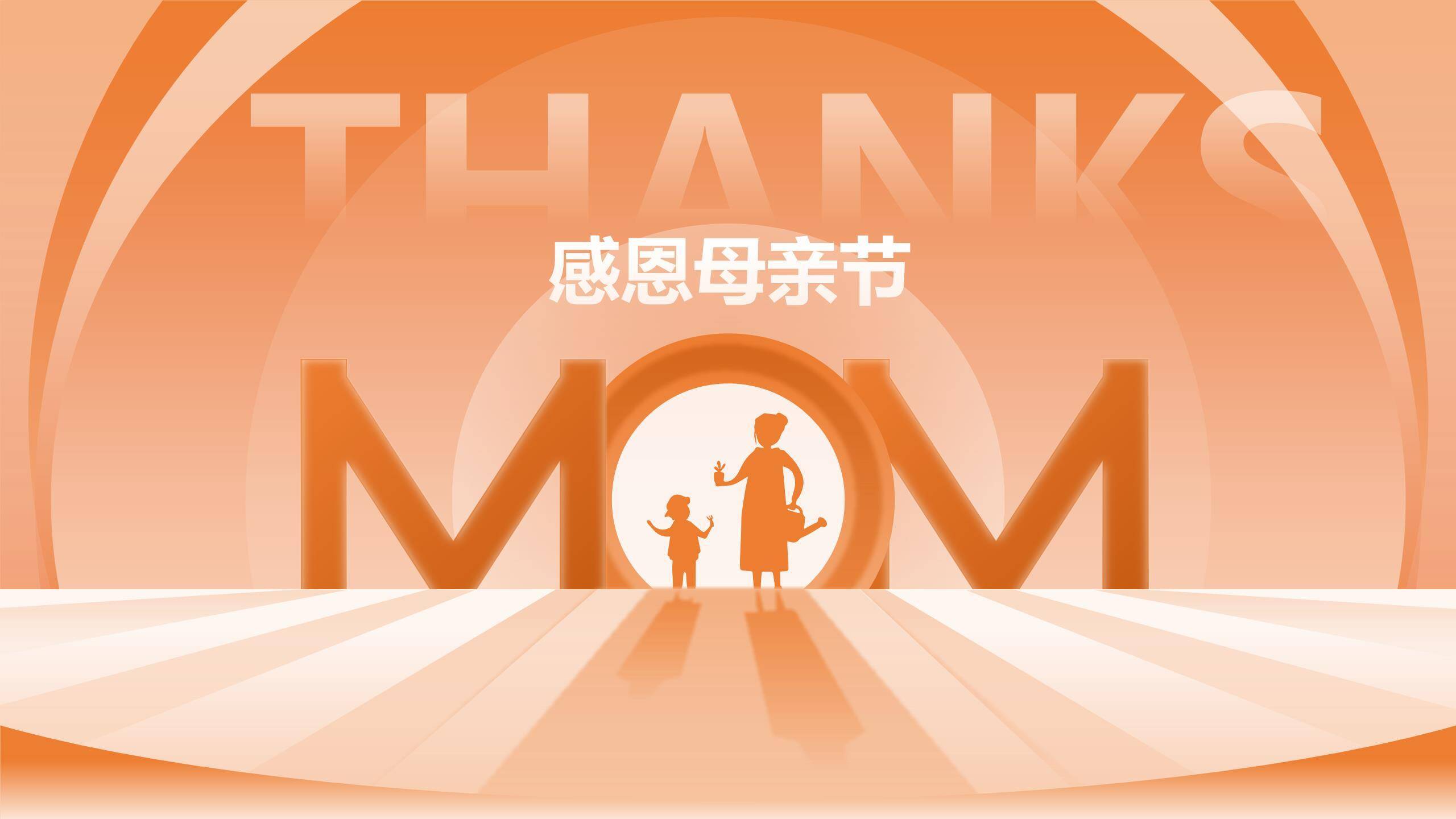 母亲节情感表达微立体PPT模板9