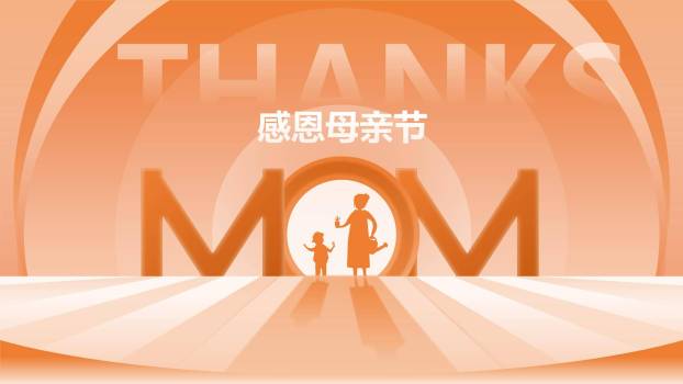 母亲节情感表达微立体PPT模板9