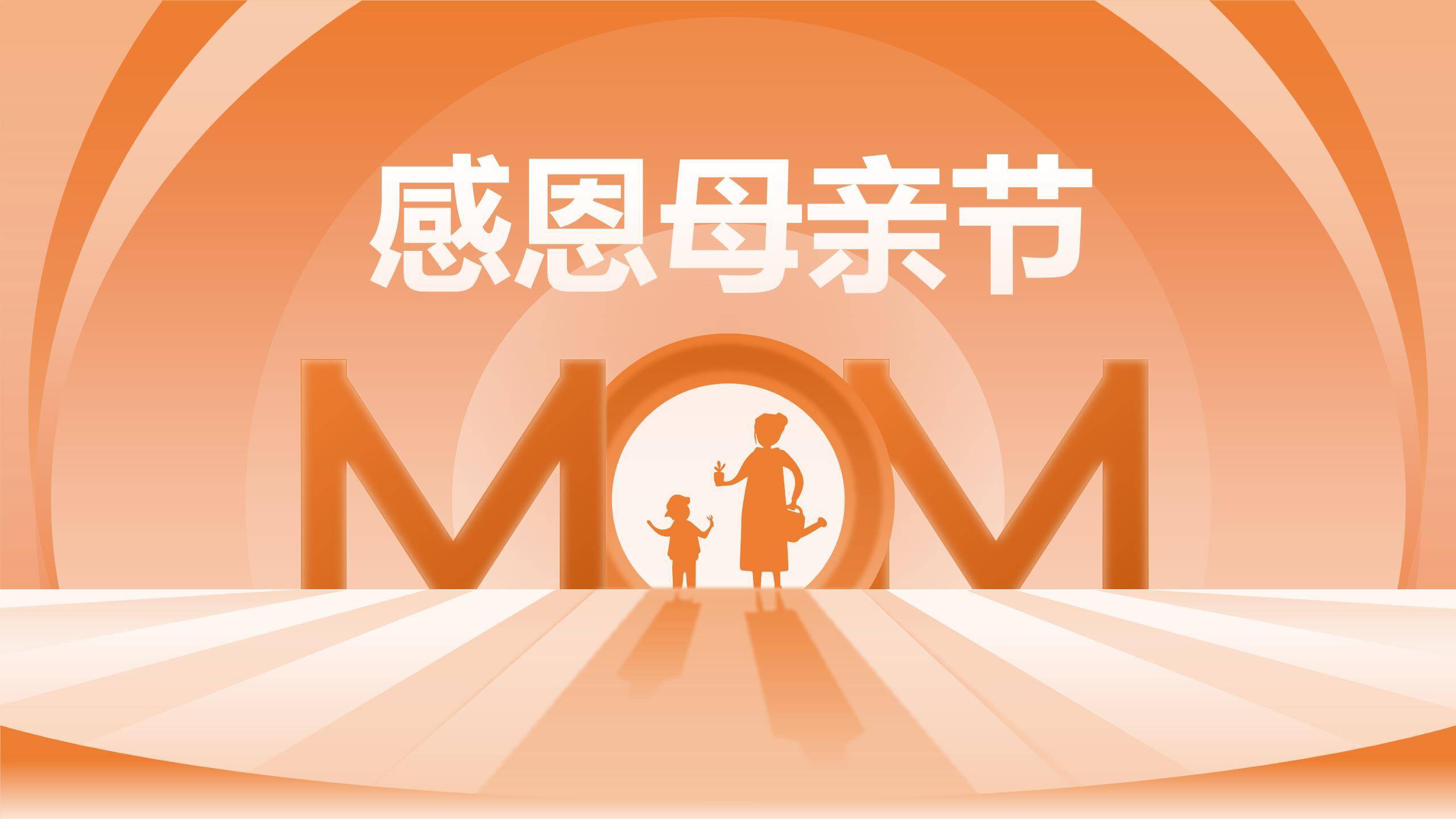 母亲节情感表达微立体PPT模板0