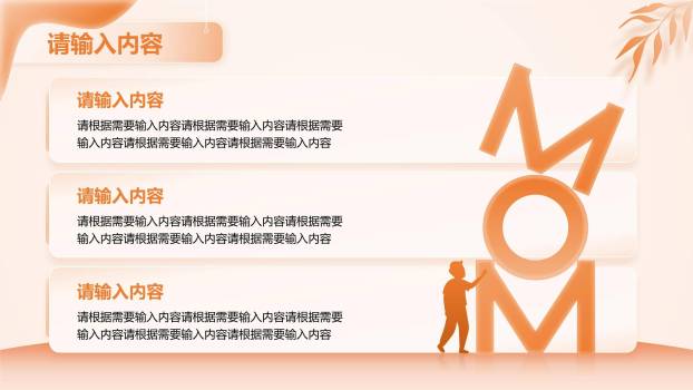 母亲节情感表达微立体PPT模板1