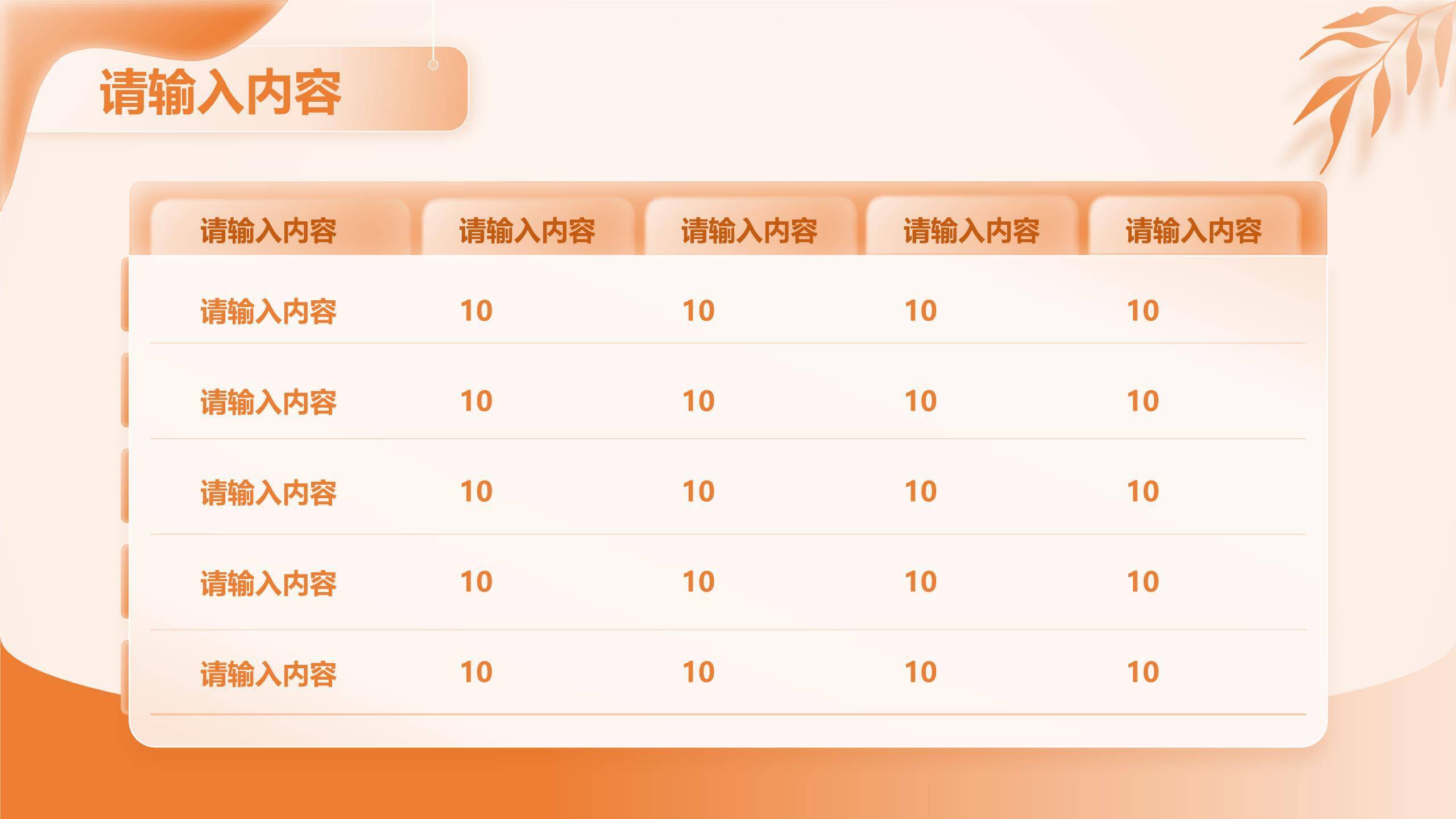 母亲节情感表达微立体PPT模板2