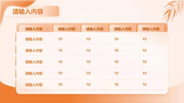 母亲节情感表达微立体PPT模板2