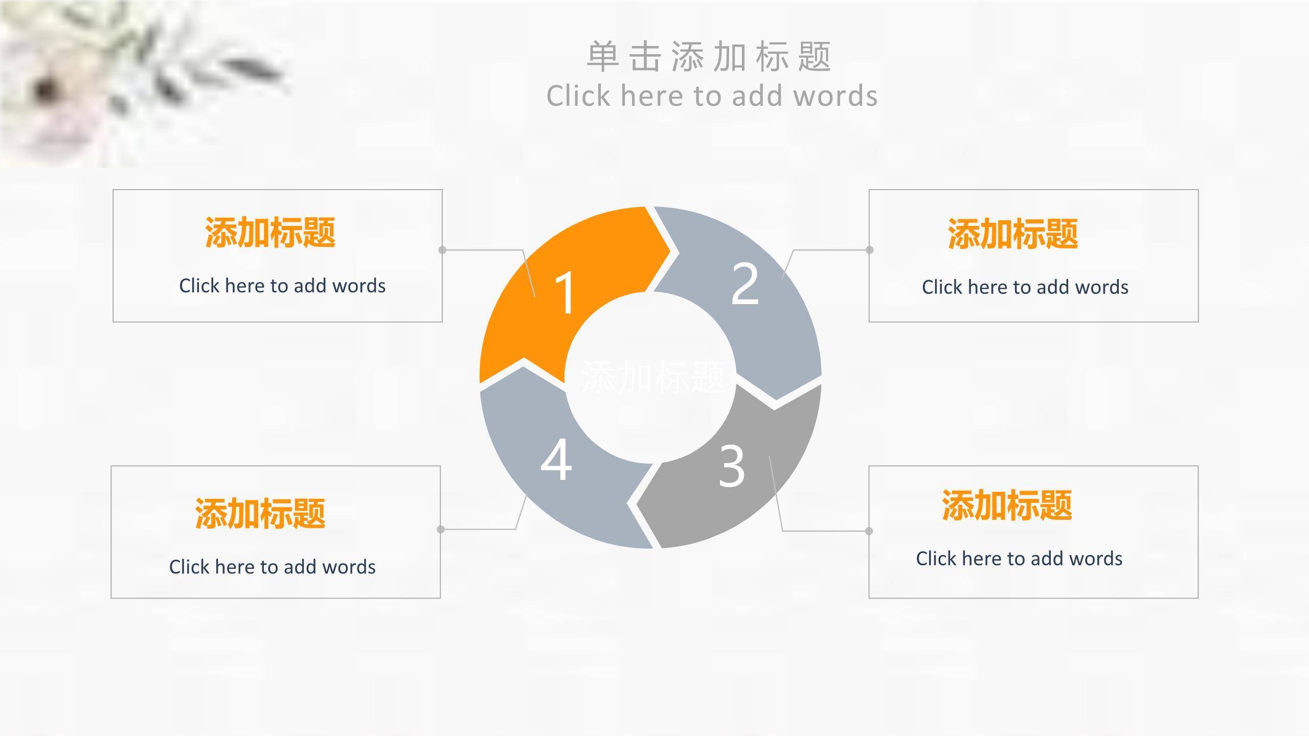 母亲节女性致敬小清新PPT模板3