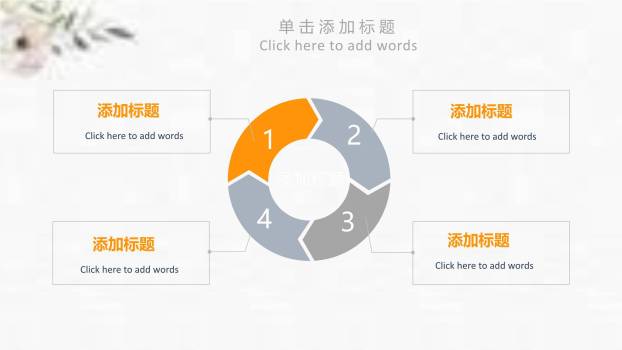 母亲节女性致敬小清新PPT模板3