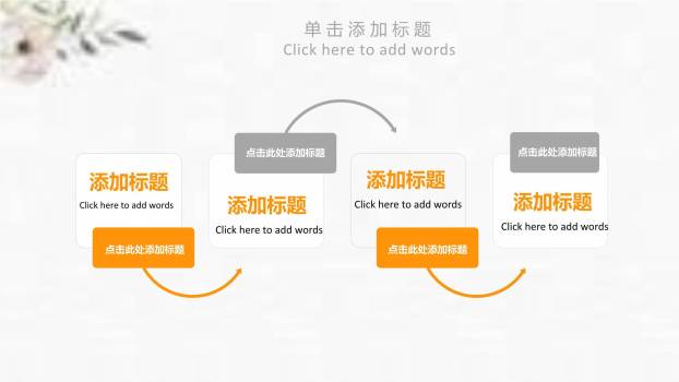 母亲节女性致敬小清新PPT模板7