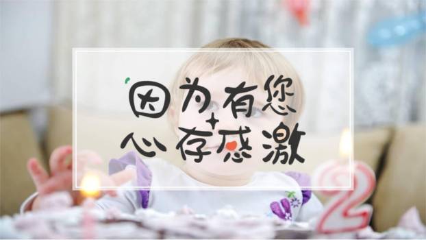 母亲节日宣传卡通PPT模板1