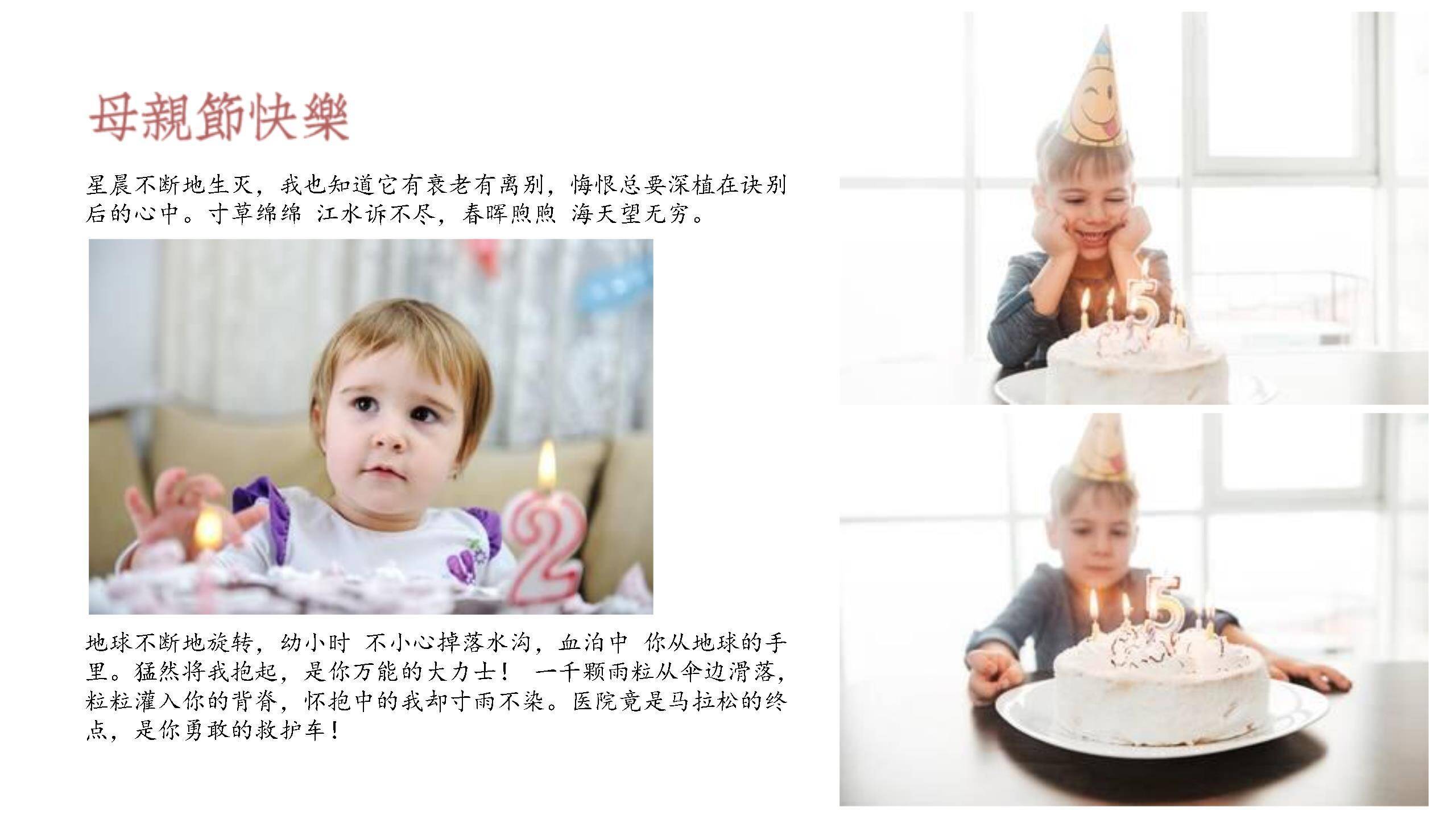 母亲节日宣传卡通PPT模板3