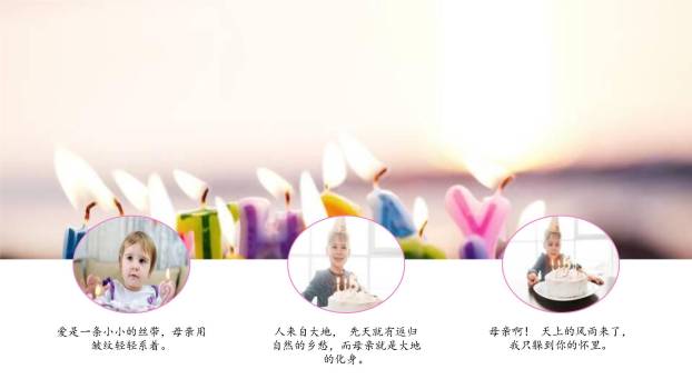 母亲节日宣传卡通PPT模板4