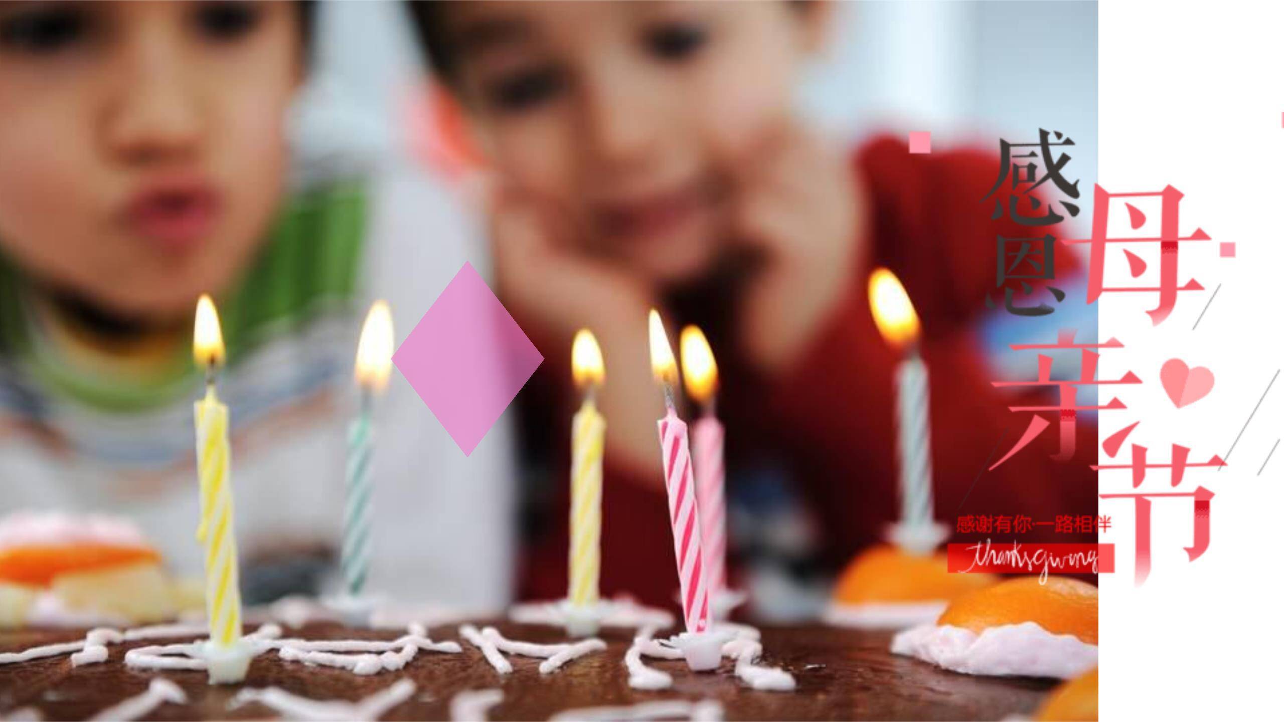 母亲节日宣传卡通PPT模板6