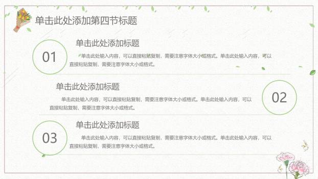 母亲节祝福贺卡手绘PPT模板9