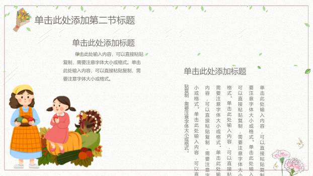 母亲节祝福贺卡手绘PPT模板7