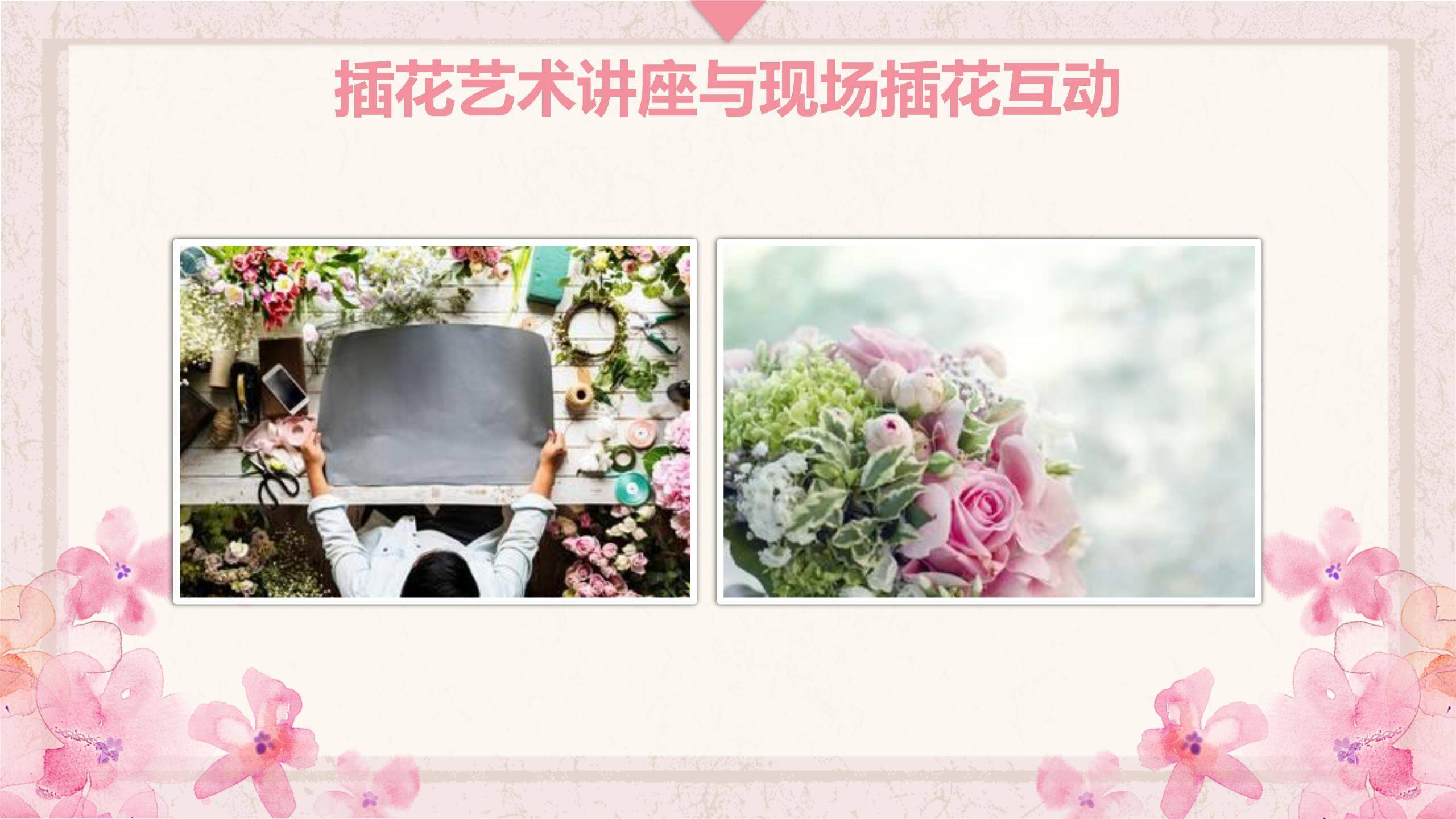 母亲节活动策划手绘PPT模板8