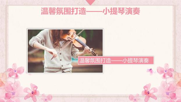 母亲节活动策划手绘PPT模板1