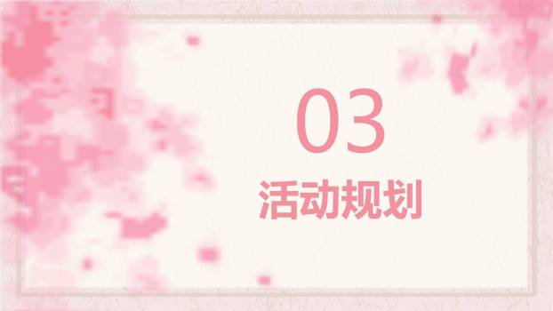 母亲节活动策划手绘PPT模板5