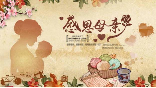 母亲节怀旧文化复古PPT模板0