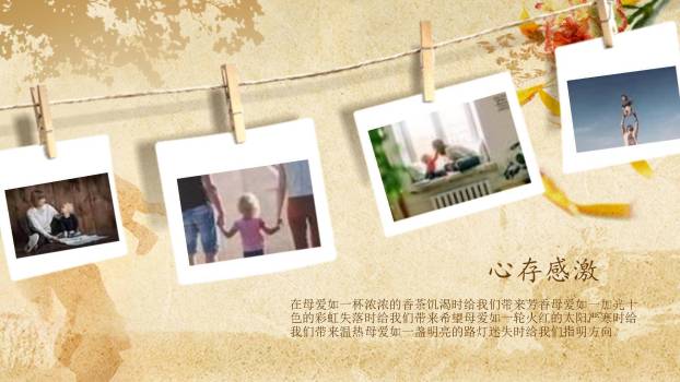 母亲节怀旧文化复古PPT模板5