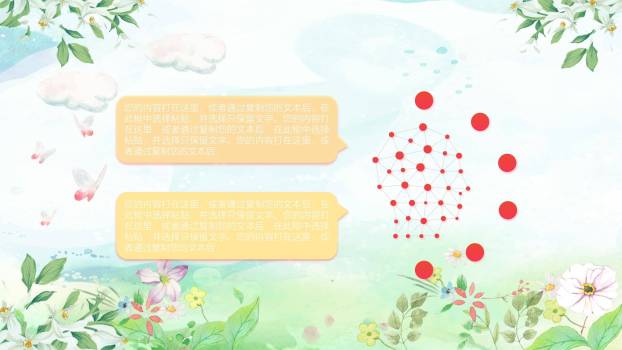 母亲节家庭聚会小清新PPT模板5