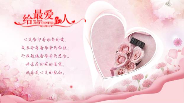 母亲节亲情祝福卡通PPT模板9