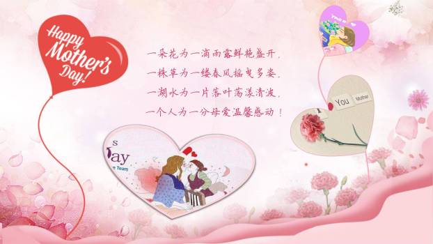 母亲节亲情祝福卡通PPT模板1