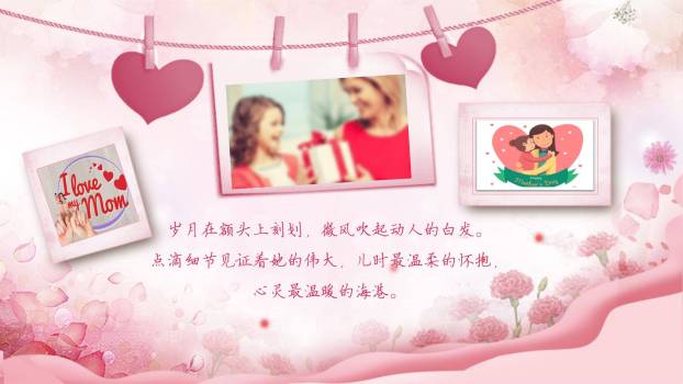 母亲节亲情祝福卡通PPT模板3