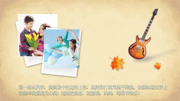 母亲节家庭活动手绘PPT模板8