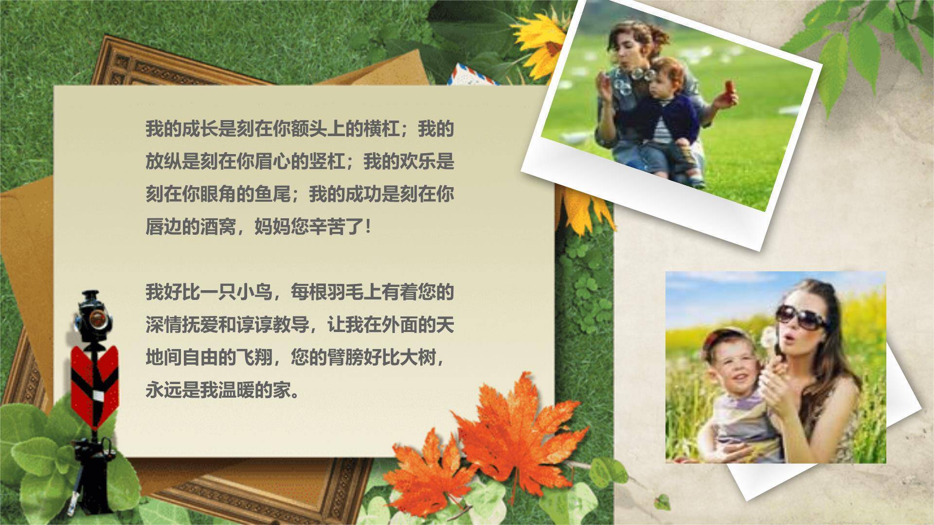 母亲节家庭活动手绘PPT模板9