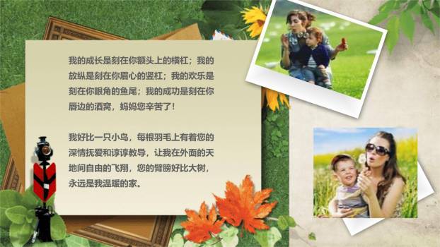 母亲节家庭活动手绘PPT模板9