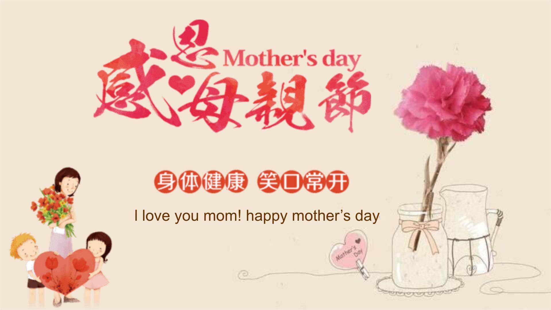 母亲节家庭活动手绘PPT模板0