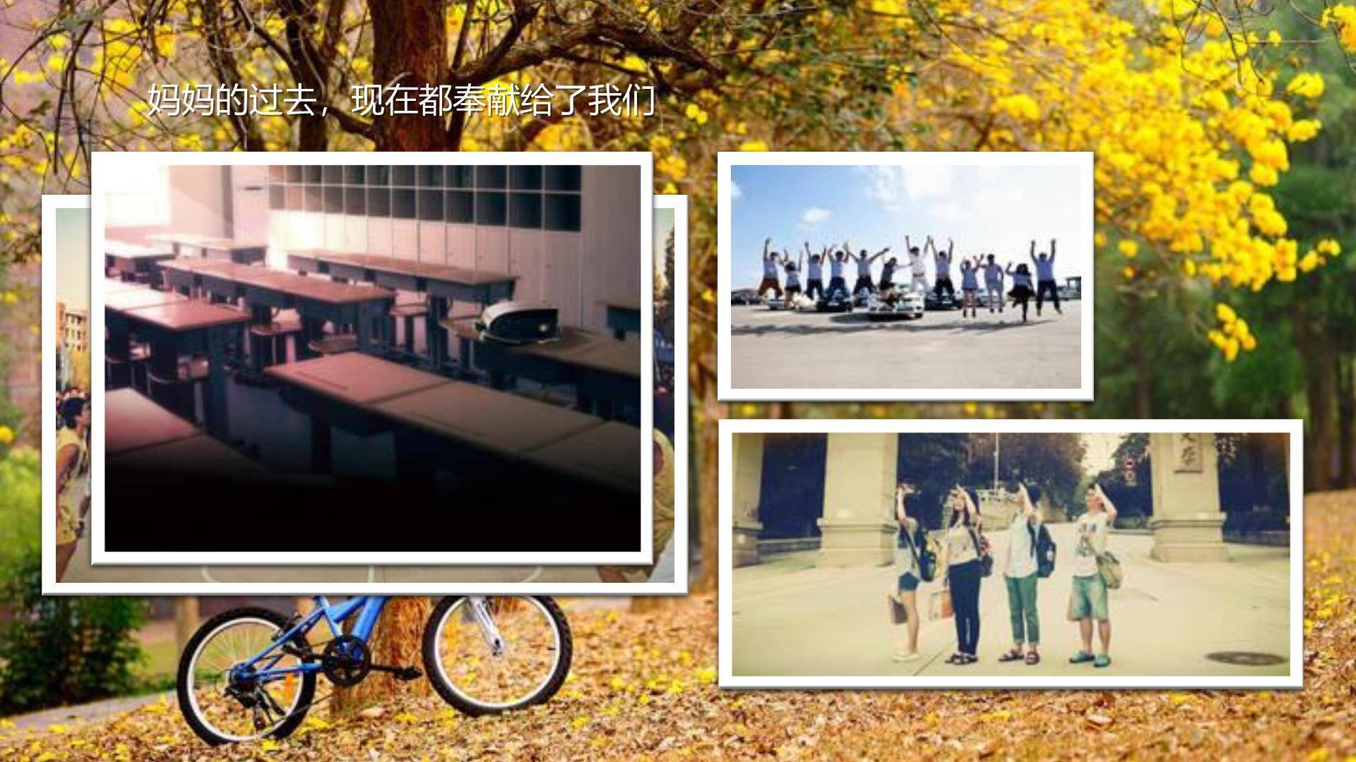 母亲节家庭活动手绘PPT模板2