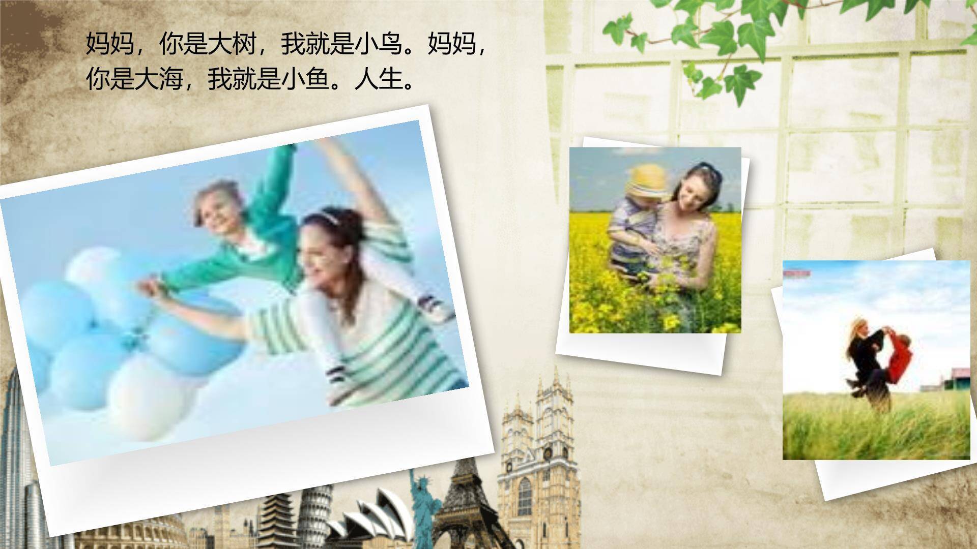 母亲节家庭活动手绘PPT模板4